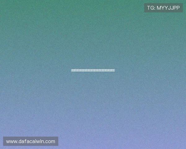 大乐透中奖规则详解与图示对照全面解析助你快速掌握投注技巧