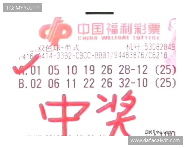 今日开奖结果全面揭晓幸运号码引发彩民热议大奖归属备受关注