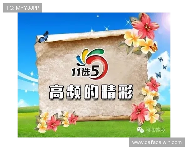 幸运11选5投注技巧全解析助你轻松提升中奖几率与收益 幸运11选5投注技巧全解析助你轻松提升中奖几率与收益