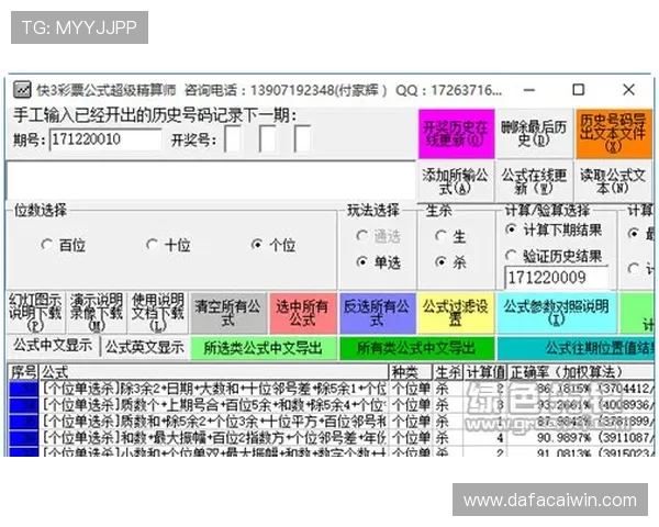 快3号码分析技巧与投注策略全面解析指南 快3号码分析技巧与投注策略全面解析指南