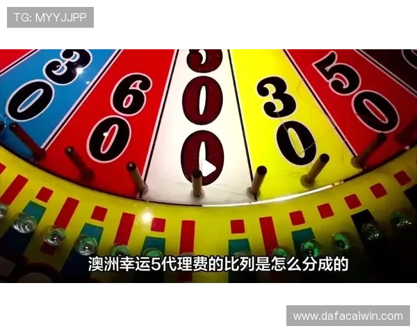 掌握澳洲幸运5技巧全面解析玩法与投注技巧指南 掌握澳洲幸运5技巧全面解析玩法与投注技巧指南